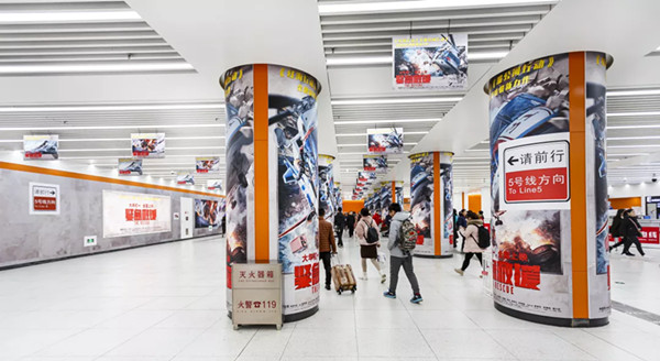 《紧急救援》地铁广告