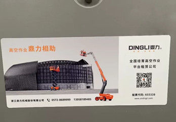 鼎力高空作业高铁广告投放案例