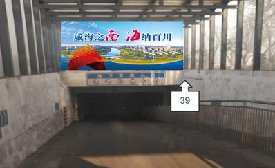 威海港国际客运中心地下停车场入口灯箱广告