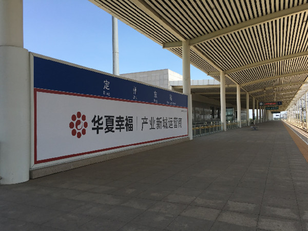 河北定州东站月台灯箱广告价格