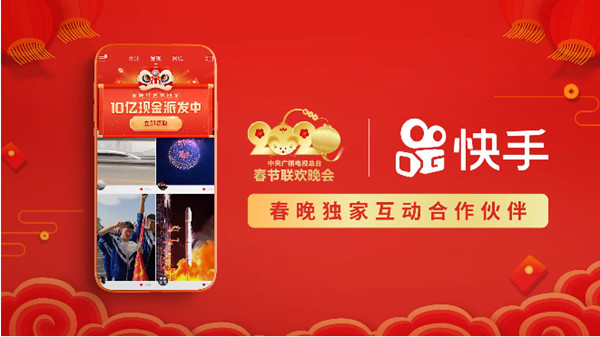 快手短视频高铁广告投放案例