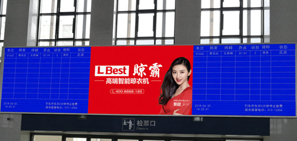 河北藁城南高铁站LED广告价格
