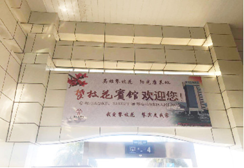 攀枝花机场看板广告