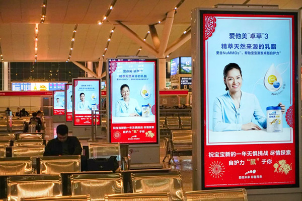 爱他美高铁站刷屏机广告