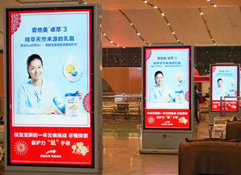 爱他美高铁站广告投放案例