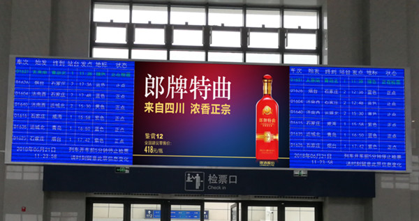 河北景州高铁站LED广告价格