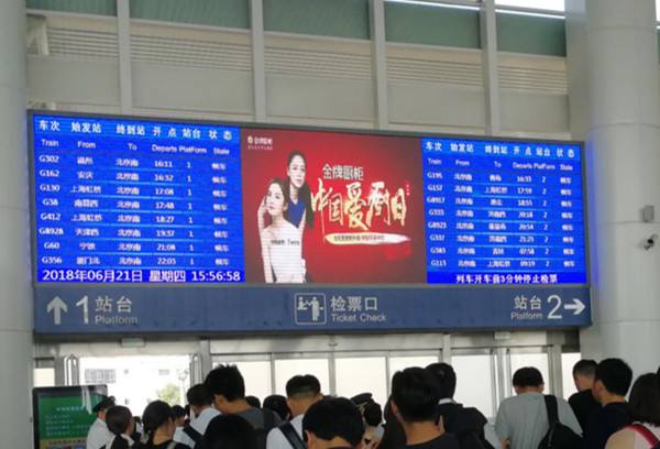 河北廊坊高铁站LED广告价格