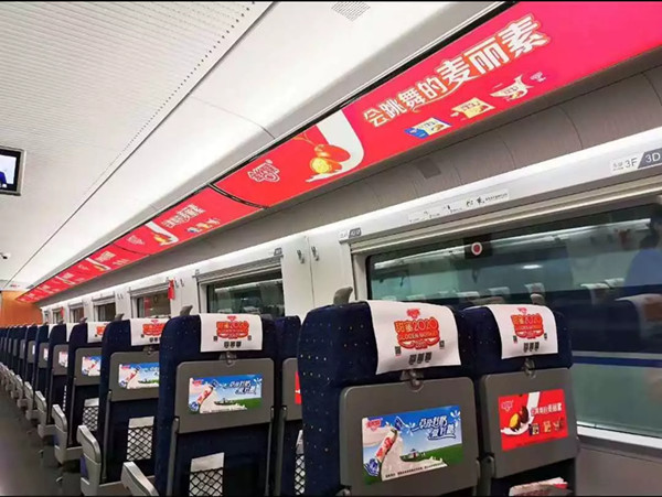 金丝猴高铁广告