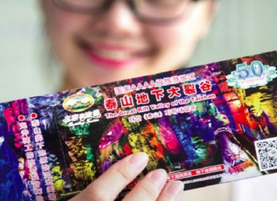 山东航空登机牌广告
