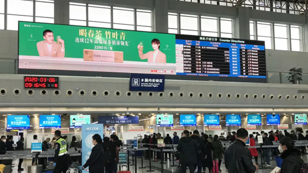 竹叶青春茶霸屏成都机场广告