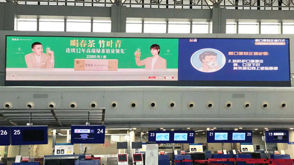 竹叶青成都双流国际机场T1安检口LED屏广告