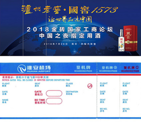 投放淮安机场登机牌广告需要多少钱