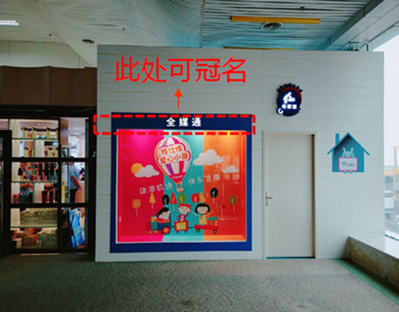 珠海机场母婴室广告价格