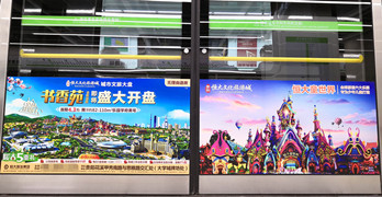 恒大书香苑--贵阳地铁广告案例