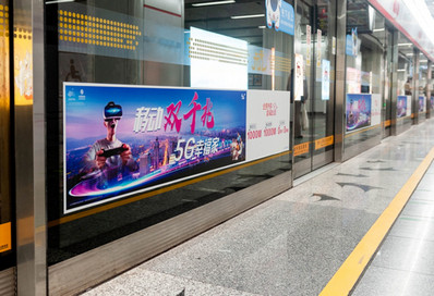 南京地铁屏蔽门贴广告