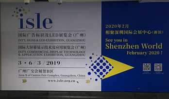isle国际广告标识及LED展览会--广州地铁广告案例