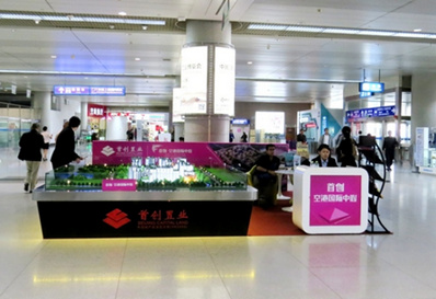 青岛机场展位广告