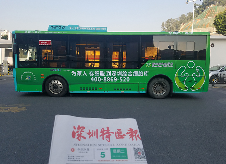 北科生物深圳公交广告展示