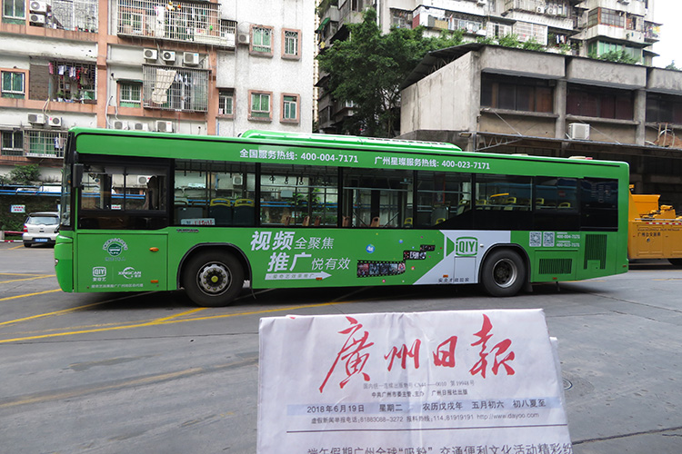 爱奇艺广州公交车身广告