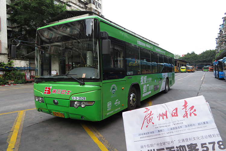 爱奇艺广州公交车身广告