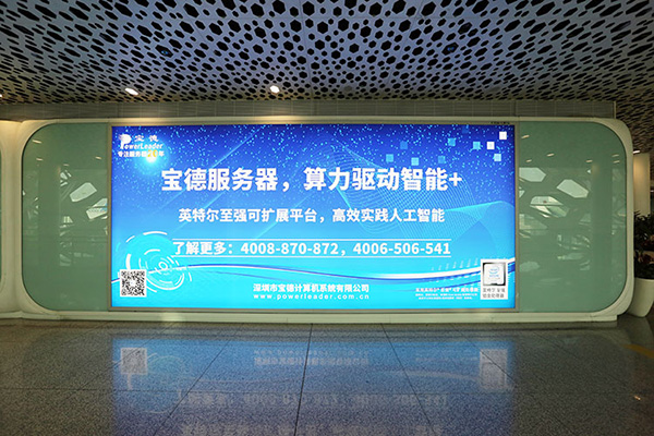 宝德科技--深圳宝安机场投放案例