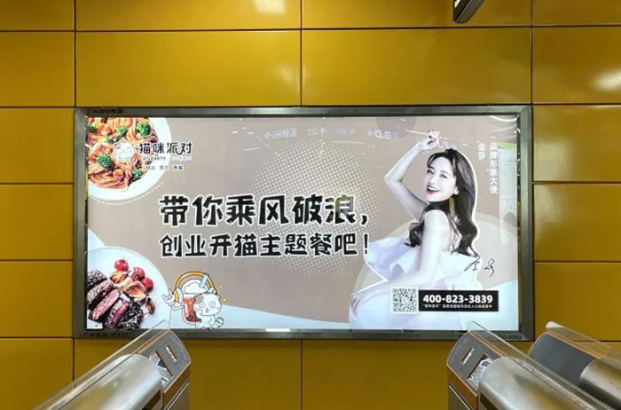 猫咪派对广州地铁灯箱广告1