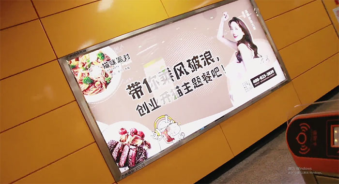 猫咪派对广州地铁灯箱广告2