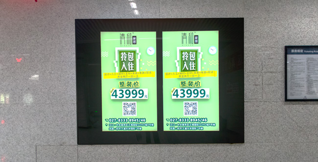 武汉地铁LCD数码屏