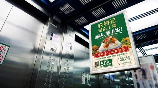 适合餐饮业营销的深圳电梯广告