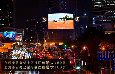 上海淮海路兰生大厦LED屏