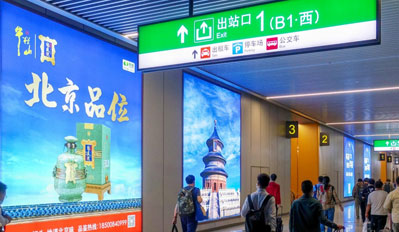 北京朝阳站出站通道壁挂灯箱广告