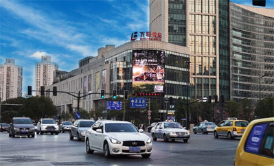 上海百联世纪大都会led屏广告