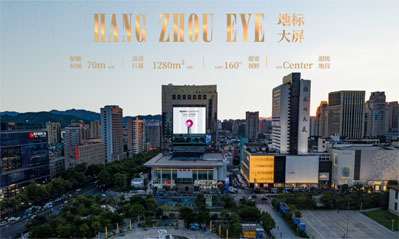 杭州拱墅区杭州之窗LED屏广告