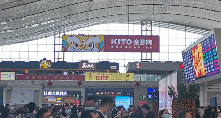 金意陶深圳高铁站吊旗广告1