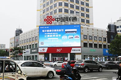 潍坊联通大厦外墙LED屏广告