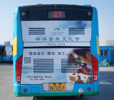 潍坊公交车后尾广告