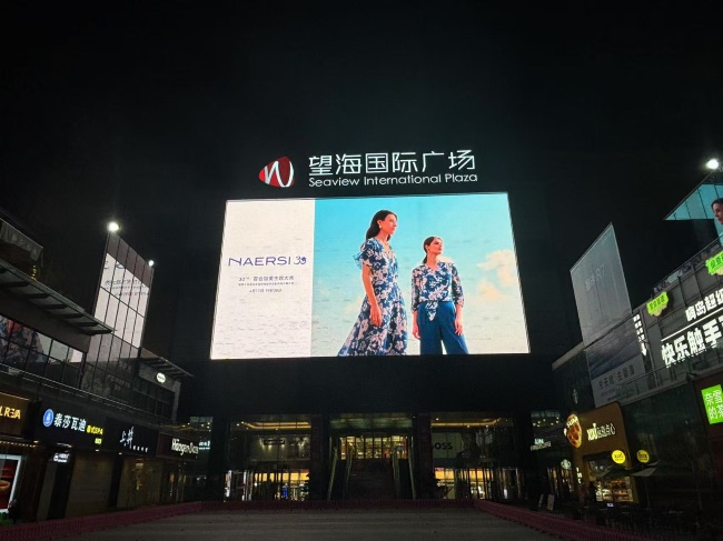 海口望海国际广场LED广告投放，海口户外LED大屏广告价格