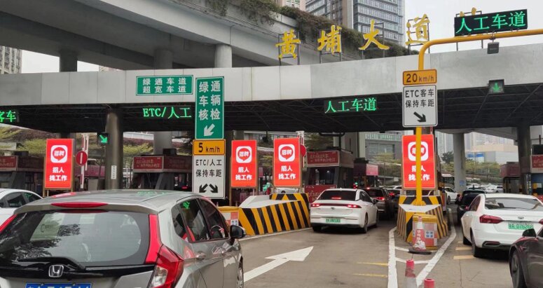 广州收费站广告-广州高速路收费站广告-广州高速路收费站广告价格