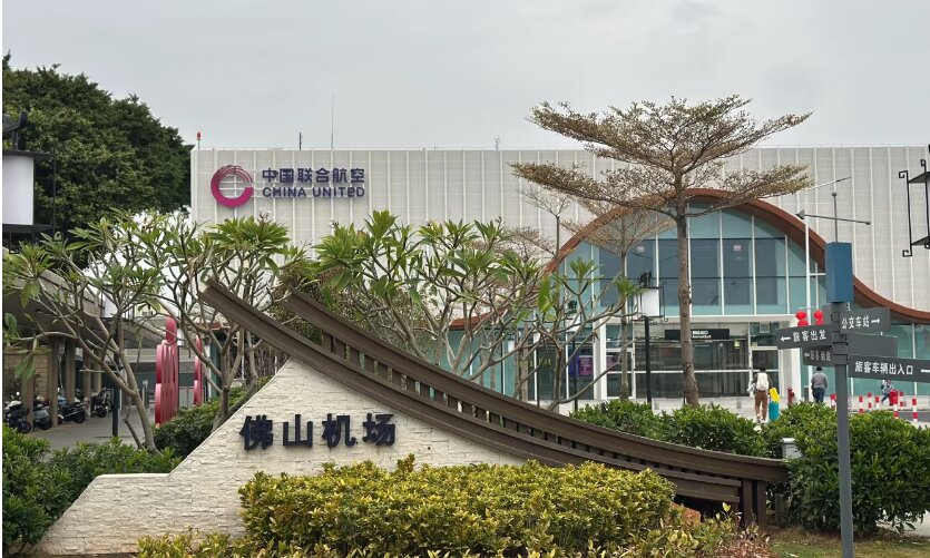 佛山沙堤机场广告-佛山机场广告投放价格-佛山机场广告公司