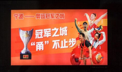 宁波地铁广告-宁波地铁广告投放价格-宁波地铁广告公司
