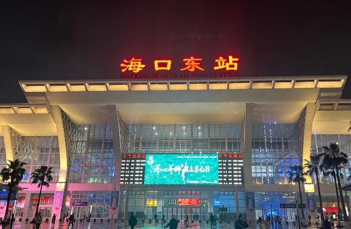 海口东站广告-海口东站广告投放价格-海口高铁广告公司