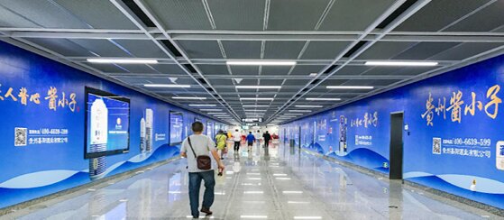 贵阳地铁广告-贵阳地铁广告投放价格-贵州地铁广告公司