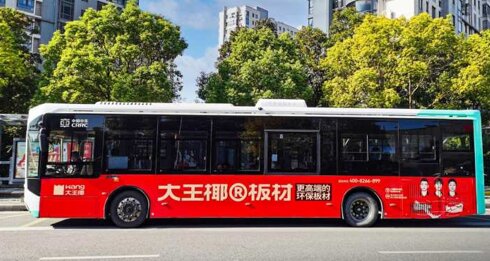 盐城公交车广告-盐城公交车广告投放价格-盐城公交广告公司