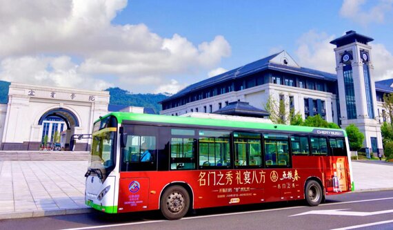 宜宾公交车广告-宜宾公交车广告投放价格-宜宾公交广告公司