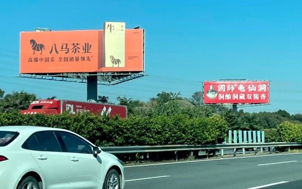泉州高速广告-泉州高速公路大牌广告-泉州高速广告公司