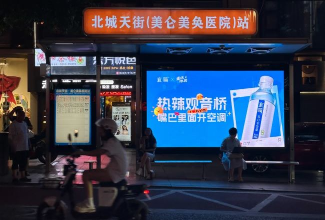 重庆公交站台灯箱广告投放案例，重庆巴士候车亭站牌广告价格