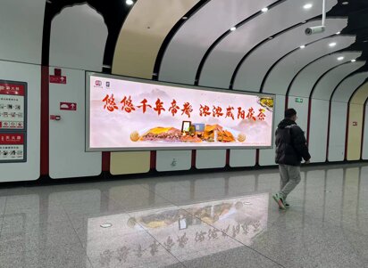 咸阳地铁广告-咸阳地铁广告投放价格-咸阳地铁广告公司