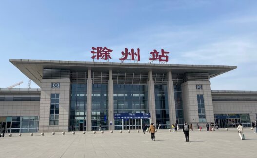 滁州高铁站广告-滁州高铁站广告投放价格-滁州高铁广告公司