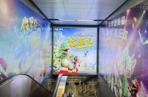 第一户外传媒-常州地铁U型区广告