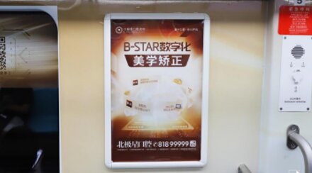 第一户外传媒-常州地铁车厢海报广告